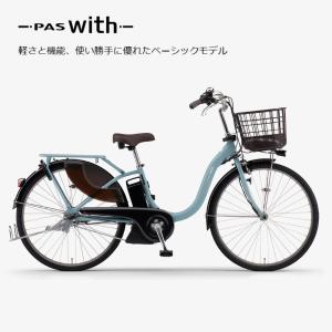 電動アシスト自転車 YAMAHA ヤマハ PA...の詳細画像2