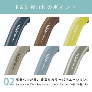 電動アシスト自転車 YAMAHA ヤマハ PA...の詳細画像5