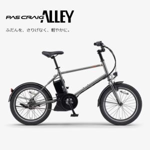 電動アシスト自転車 電動自転車 YAMAHA ...の詳細画像2