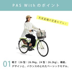 電動アシスト自転車 YAMAHA ヤマハ PA...の詳細画像4