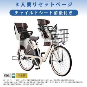 ((15日は自転車本体+3%!))【セット販売...の詳細画像2