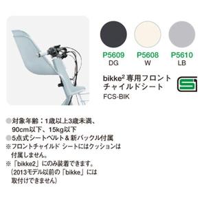 BRIDGESTONE ブリヂストン ビッケ専用...の商品画像