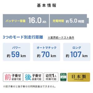 電動アシスト自転車 Panasonic パナソ...の詳細画像3