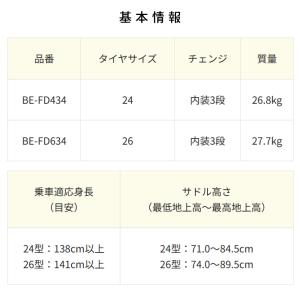 電動アシスト自転車 Panasonic パナソ...の詳細画像4