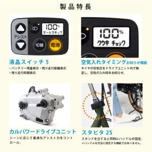 電動アシスト自転車 Panasonic パナソ...の詳細画像5