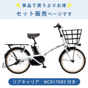 【セット販売】 電動アシスト自転車 電動自転車...の詳細画像1