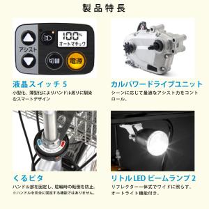 電動アシスト自転車 電動自転車 Panason...の詳細画像4
