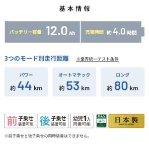 【特価】 電動アシスト自転車 Panasoni...の詳細画像3