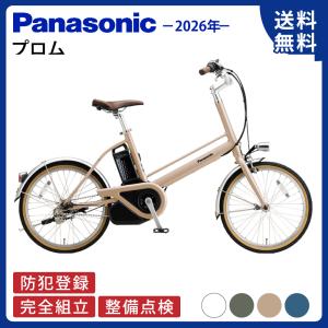 ヤマハ発動機 電動自転車 YAMAHA ヤマハ 2020年モデル PAS Kiss mini