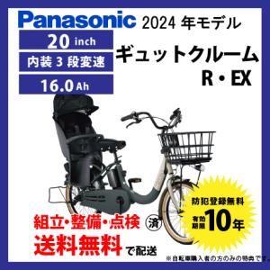電動アシスト自転車 電動自転車 子乗せ付き Pa...の商品画像