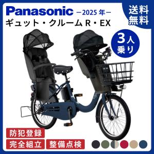 【配送不可　引き取りのみ　東京都江東区】パナソニック電動アシスト自転車 配送不可 引き取りのみ 東京都江東区】パナソニック電動アシスト自転車