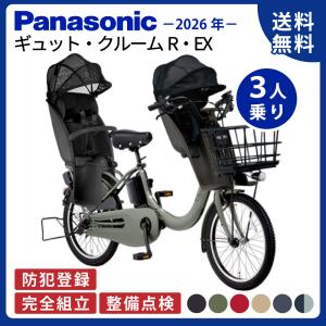 お買い得です。　パナソニック　ギュットシリーズ　電動自転車 jitensyaclub_faw031