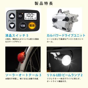 電動アシスト自転車 Panasonic パナソ...の詳細画像4