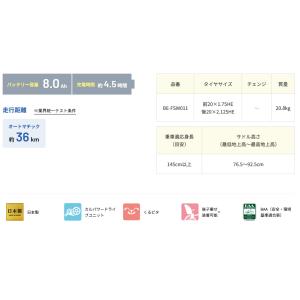電動自転車 小径モデル Panasonic パ...の詳細画像1