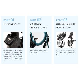 電動自転車 小径モデル Panasonic パ...の詳細画像2