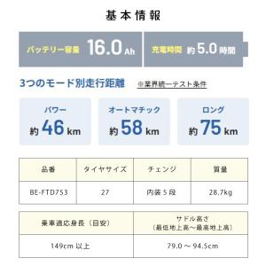 電動アシスト自転車 Panasonic パナソ...の詳細画像3