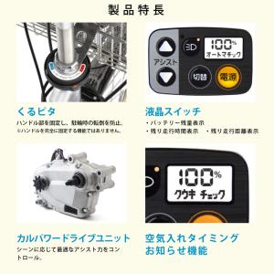 電動アシスト自転車 Panasonic パナソ...の詳細画像5