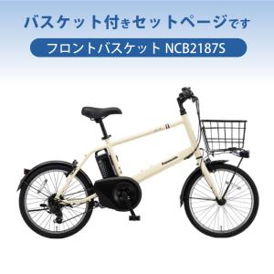 【セット販売】 電動アシスト自転車 パナソニッ...の詳細画像1