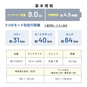 【セット販売】 電動アシスト自転車 パナソニッ...の詳細画像5