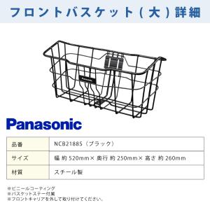 【セット販売】 電動アシスト自転車 パナソニッ...の詳細画像2
