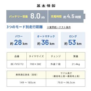 【セット販売】 電動アシスト自転車 パナソニッ...の詳細画像5