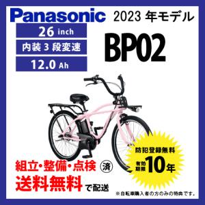 電動自転車 Panasonic パナソニック 2023年モデル FZC631｜cycle-express