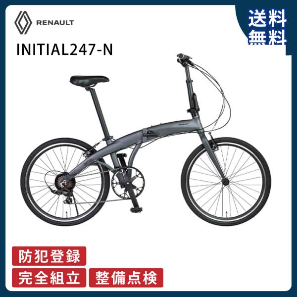 折りたたみ自転車 自転車 GIC ジック RENAULT ルノー INITIAL247-N （イニシ...