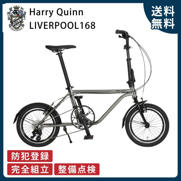 自転車 折りたたみ自転車 GIC ジック Harry Quinn ハリークイーン LIVERPOOL...
