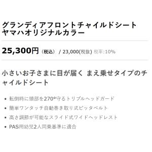 YAMAHA ヤマハ PAS用グランディア フ...の詳細画像3