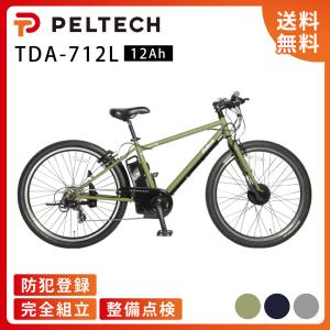 ペルテック TDA-207Zplus＋ 電動アシスト 27.5インチ 楽天市場】PELTECH ペルテック 電動アシスト自転車 27.5インチ