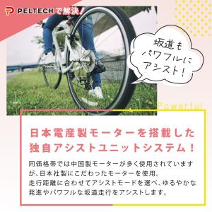((日曜日自転車本体PT+5%!))電動アシス...の詳細画像3