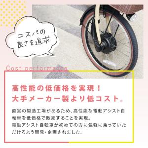 ((日曜日自転車本体PT+5%!))電動アシス...の詳細画像4