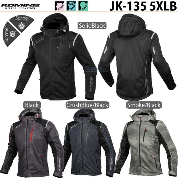 正規品〔KOMINE〕 JK-135 プロテクトフルメッシュパーカ 《5XLB》 プロテクター標準装...