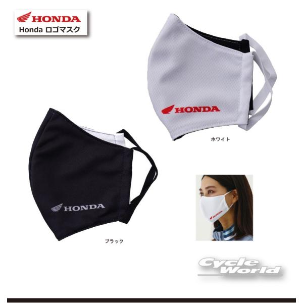 〔HONDA〕 0SYFN39H Honda ロゴマスク 雑貨 グッズ 小物 マスク ホンダ ブラン...