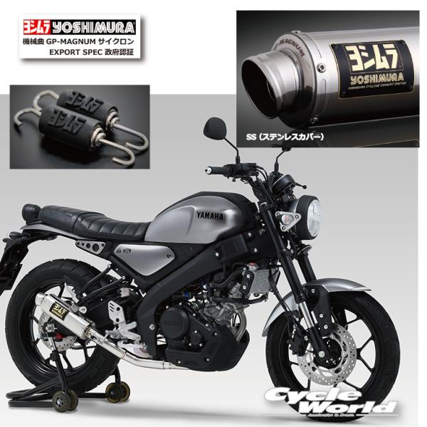 正規品〔YOSHIMURA〕 110A-36A-5U50 XSR125 (24) 機械曲GP-MAG...