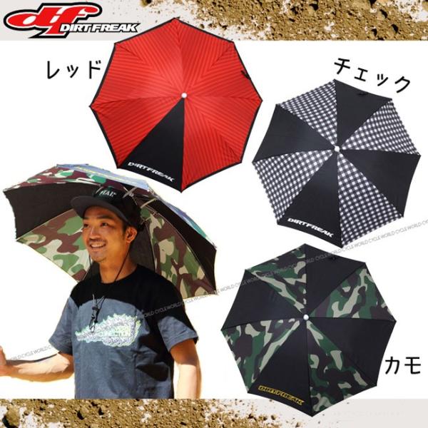 〔DIRTFREAK〕両手が使える アンブレラハット 雨具 日傘 レース観戦 園芸 アウトドア キャ...