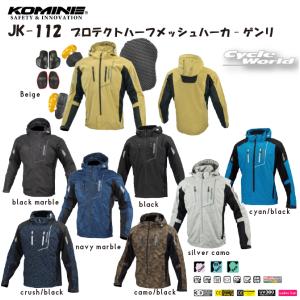 コミネプロテクトメッシュパーカーJK152 コミネ公式】JK-152 プロテクトメッシュパーカ | CATEGORY
