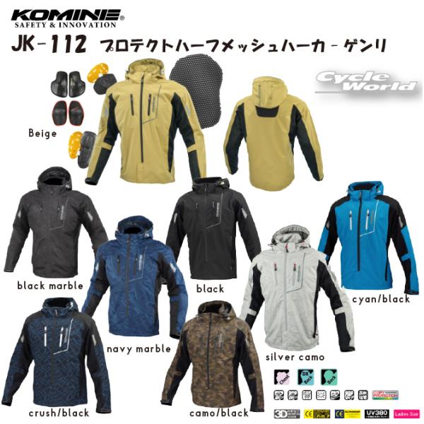 *☆正規品〔KOMINE〕 JK-112 プロテクト ハーフ メッシュ ハーカ-ゲンリ テキスタイル...