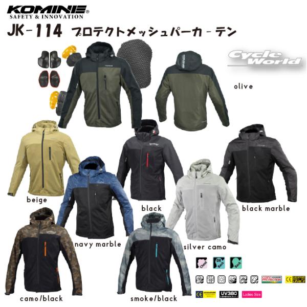 正規品〔KOMINE〕 JK-114 プロテクト メッシュ パーカ-テン フード 肩 肘 脊椎 胸 ...