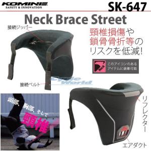 コミネ 正規品〔KOMINE〕 SK-646 ネックブレイス スパーブ 首