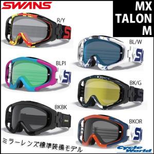 スワンズ バイク ゴーグルの商品一覧 ヘルメット バイク 車 バイク 自転車 通販 Yahoo ショッピング
