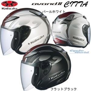 バイクヘルメット ジェット AVAND2 CITTA