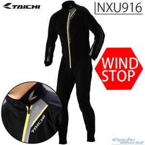 〔RSタイチ〕 NXU916 ウィンドストップ インナースーツ