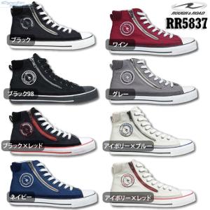 ☆正規品〔ROUGH＆ROAD〕 RR5837 ラフライディングスニーカー カジュアル 靴 ハイカット バイクシューズ 通年モデル ラフ＆ロード 【バイク用品】｜cycle-world