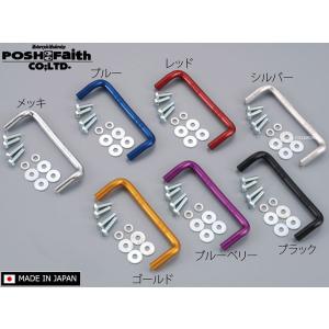 〔POSH〕アルミツーリングバー <メッキ> 荷物 荷掛けフック