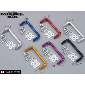 〔POSH〕アルミツーリングバー カラー 荷物 荷掛けフック