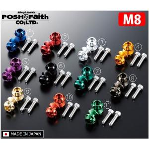 〔POSH〕NASAタイプネットアンカー <M8用> 荷物 荷掛けフック