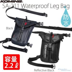 ●《ネコポス対応》正規品〔KOMINE〕SA-211 ウォータープルーフレッグバッグ <容量：2.2L> 防水 Waterproof ホルスターバッグ コミネ 【バイク用品】｜サイクルワールド