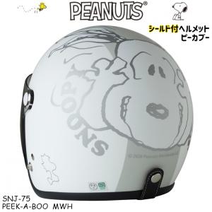SNJ-75 ピーカブー  つや消し 白 かわいい ヘルメット ピーナッツ スヌーピー axs アークス 正規品