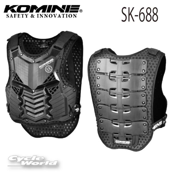 正規品〔KOMINE〕 SK-688 《XLサイズ》 スプリームボディープロテクター 胸部 脊髄 コ...